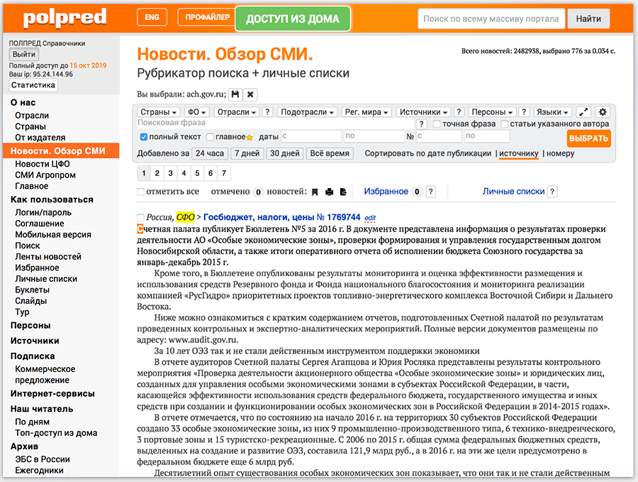 Планшет, горизонтальный вид