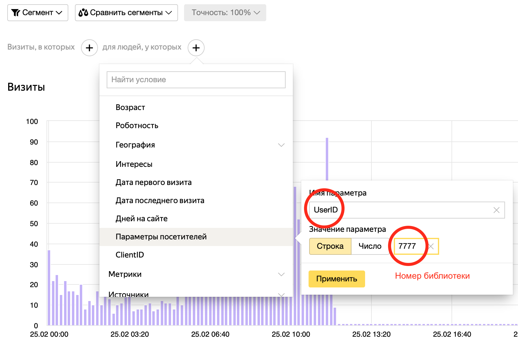 Фильтр по номеру библиотеки